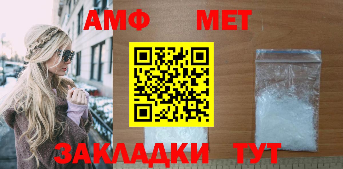 АМФЕТАМИН 98% Донецк