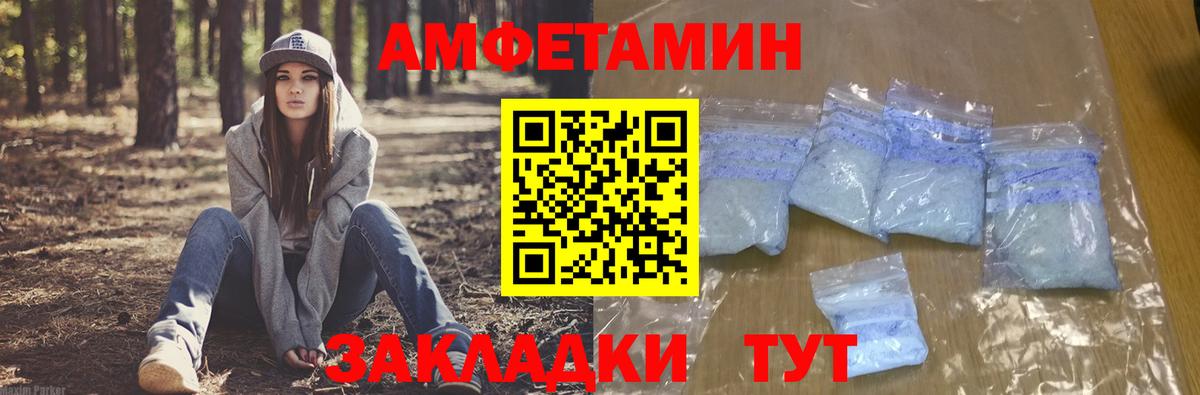 АМФЕТАМИН VHQ  Вход с VPN  АМФ  Донецк 