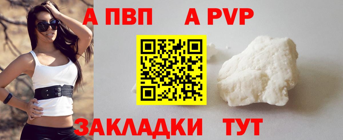 APVP СК КРИС  Alfa_PVP крисы CK  Вход с VPN  Донецк  A-PVP  A PVP Соль 