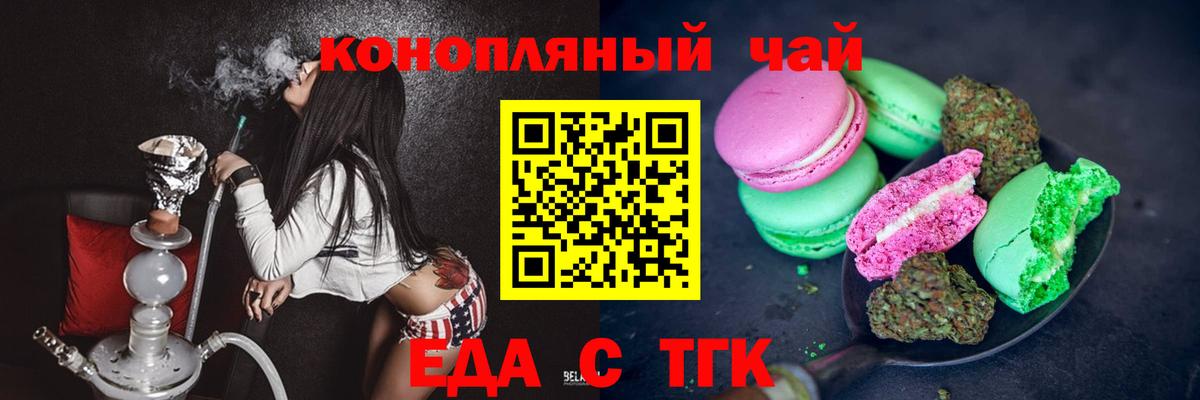 Canna-Cookies конопля  Вход с VPN  Донецк 