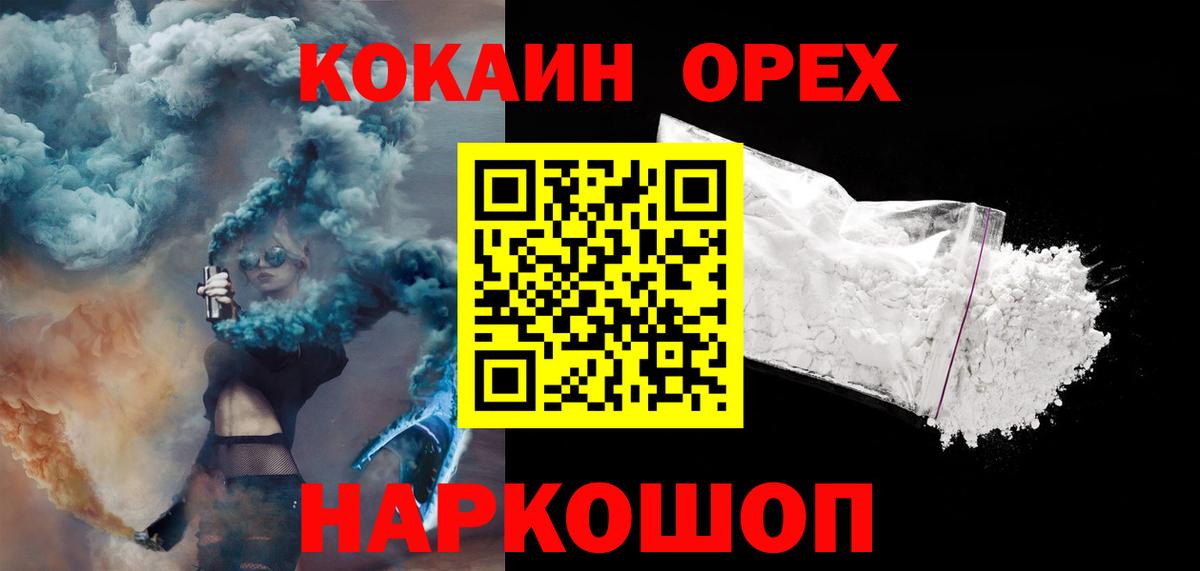 Cocaine  КОКАИН Перу  Донецк  Вход с VPN  КОКАИН Columbia 