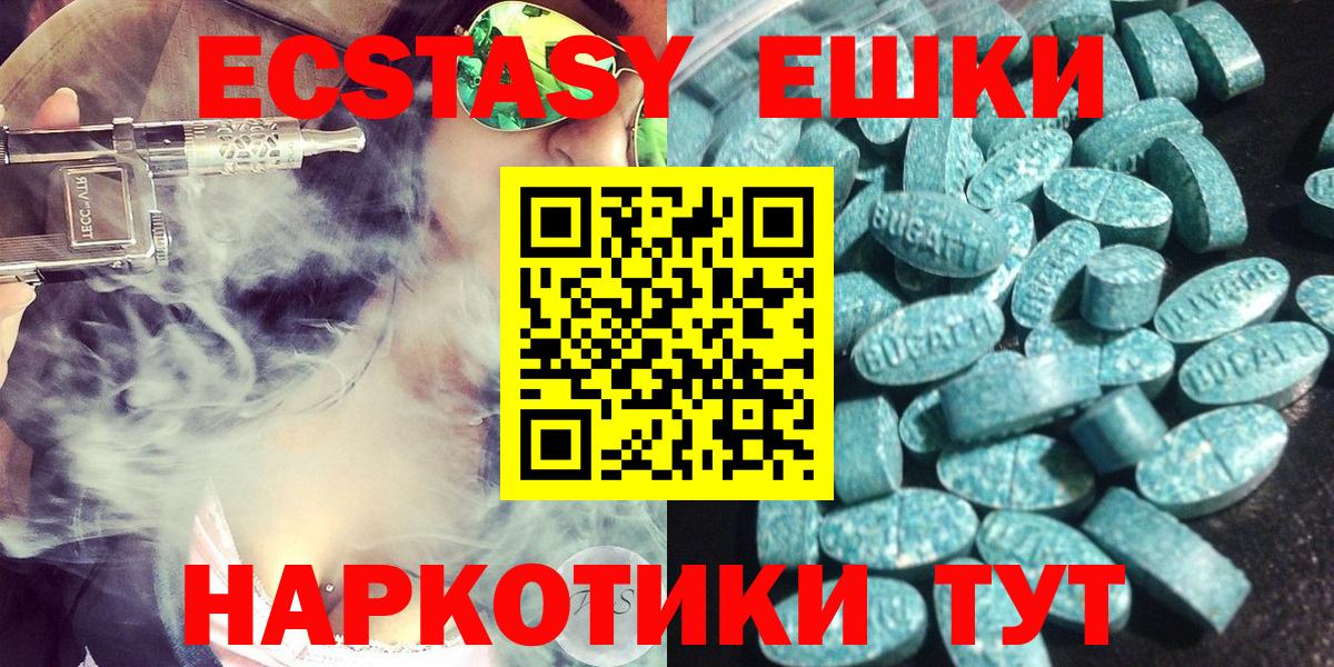 ЭКСТАЗИ  Экстази DUBAI  Вход с VPN  Донецк  Ecstasy таблы 