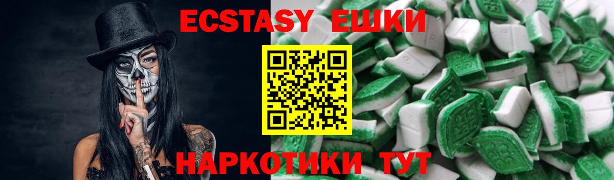 Ecstasy круглые Донецк