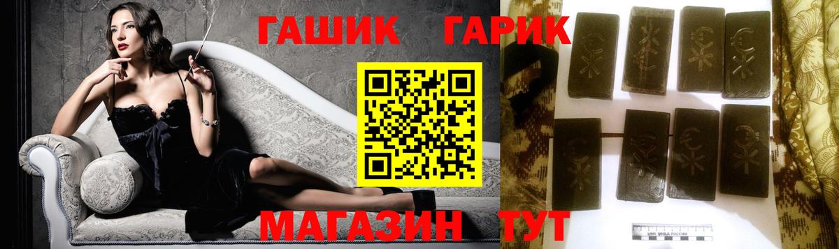 Донецк  ГАШ гашик  Вход с VPN 