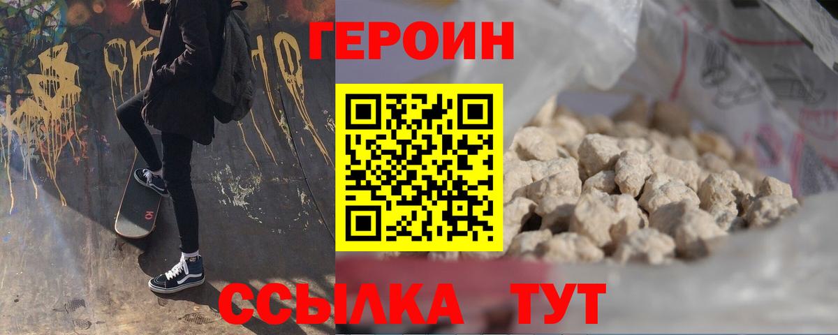 Донецк  Героин  Вход с VPN  ГЕРОИН гречка 