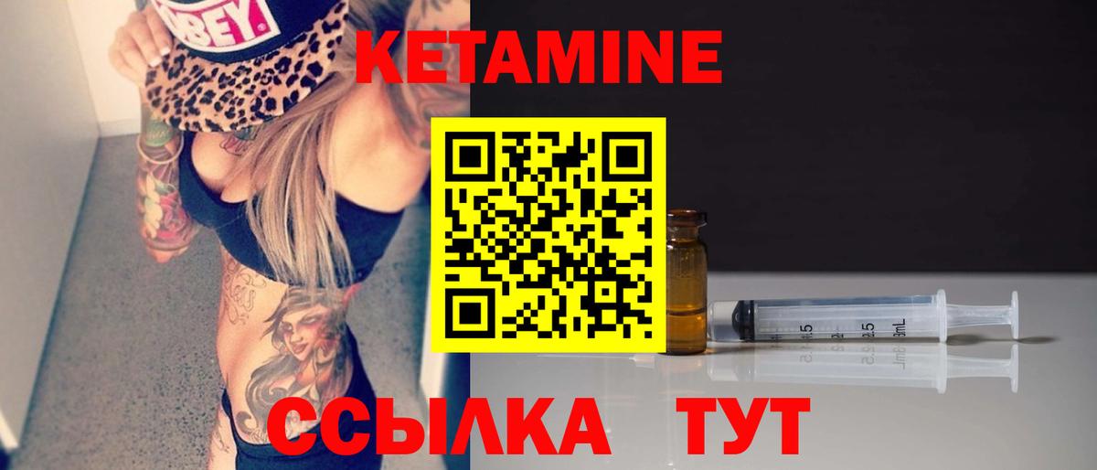 КЕТАМИН VHQ Донецк