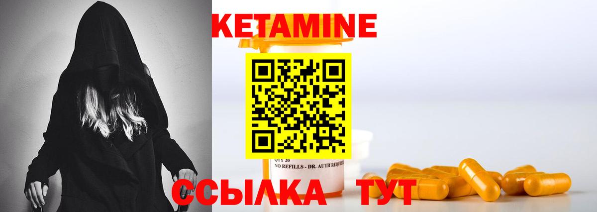 Кетамин VHQ  Вход с VPN  Донецк  КЕТАМИН VHQ 