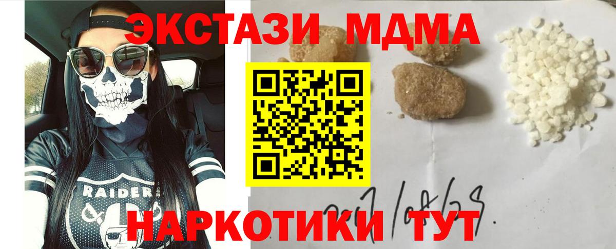 Донецк  МДМА  Вход с VPN  МДМА кристаллы 