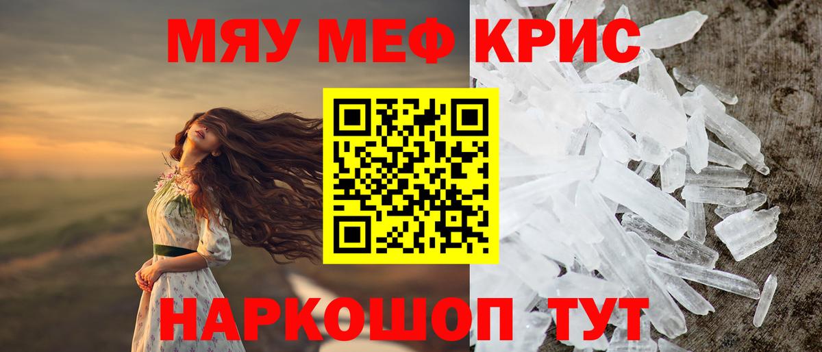 Меф мука Донецк