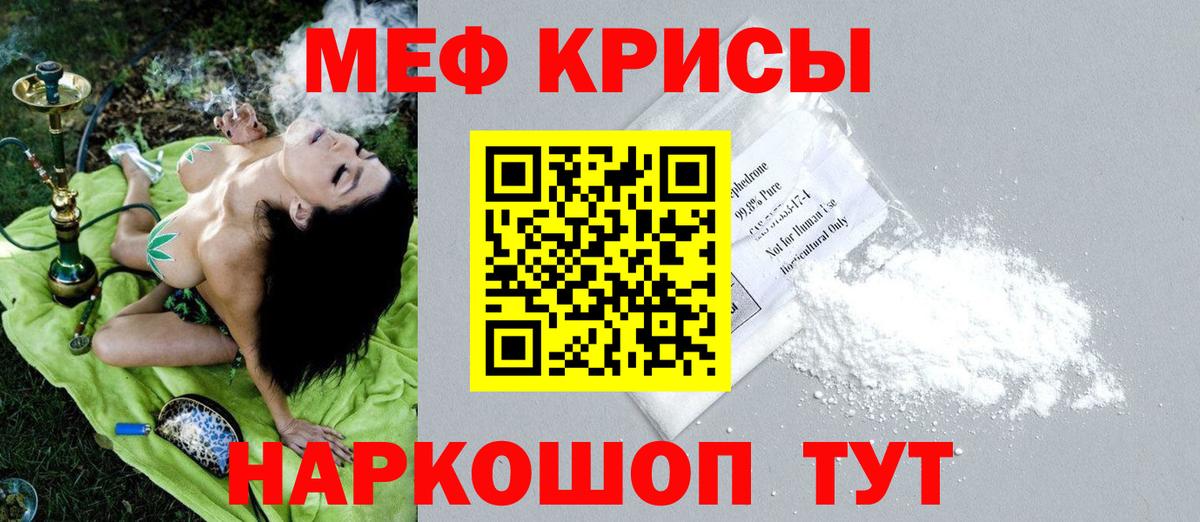 Донецк  закладка  МЯУ-МЯУ VHQ  Мефедрон  Вход с VPN  Мефедрон VHQ 