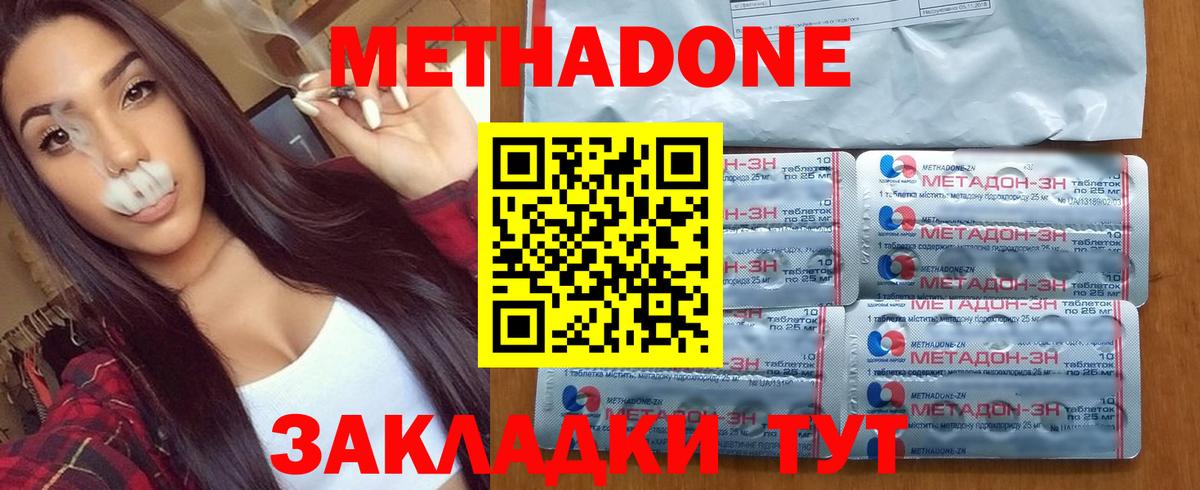 Донецк  Метадон кристалл  Вход с VPN  МЕТАДОН мёд 