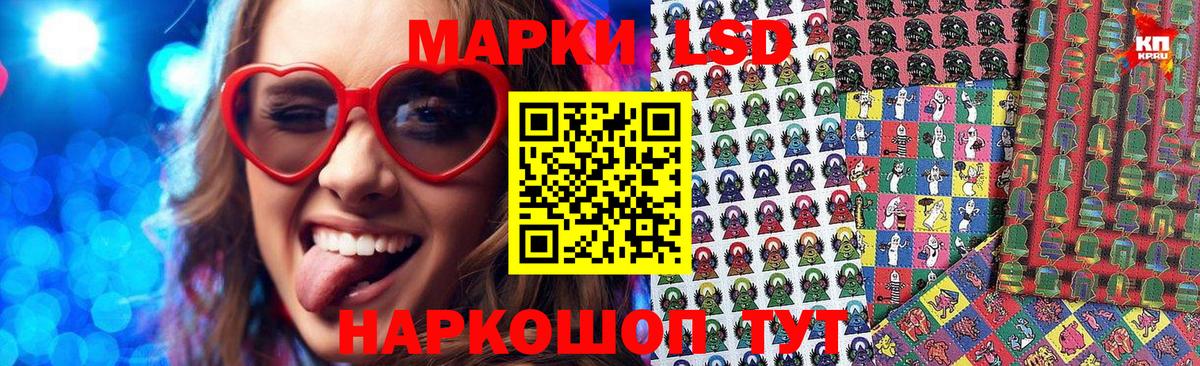 Наркотические марки 1,5мг  Вход с VPN  Донецк 
