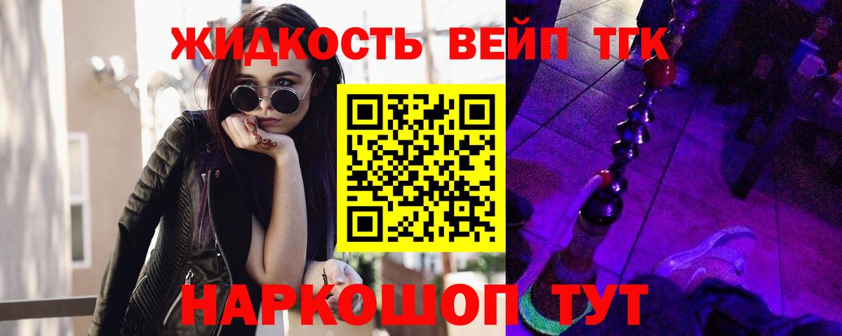 ТГК гашишное масло Донецк