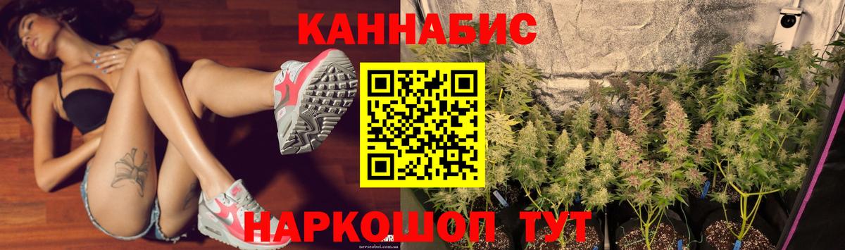 Шишки марихуана Bruce Banner Донецк